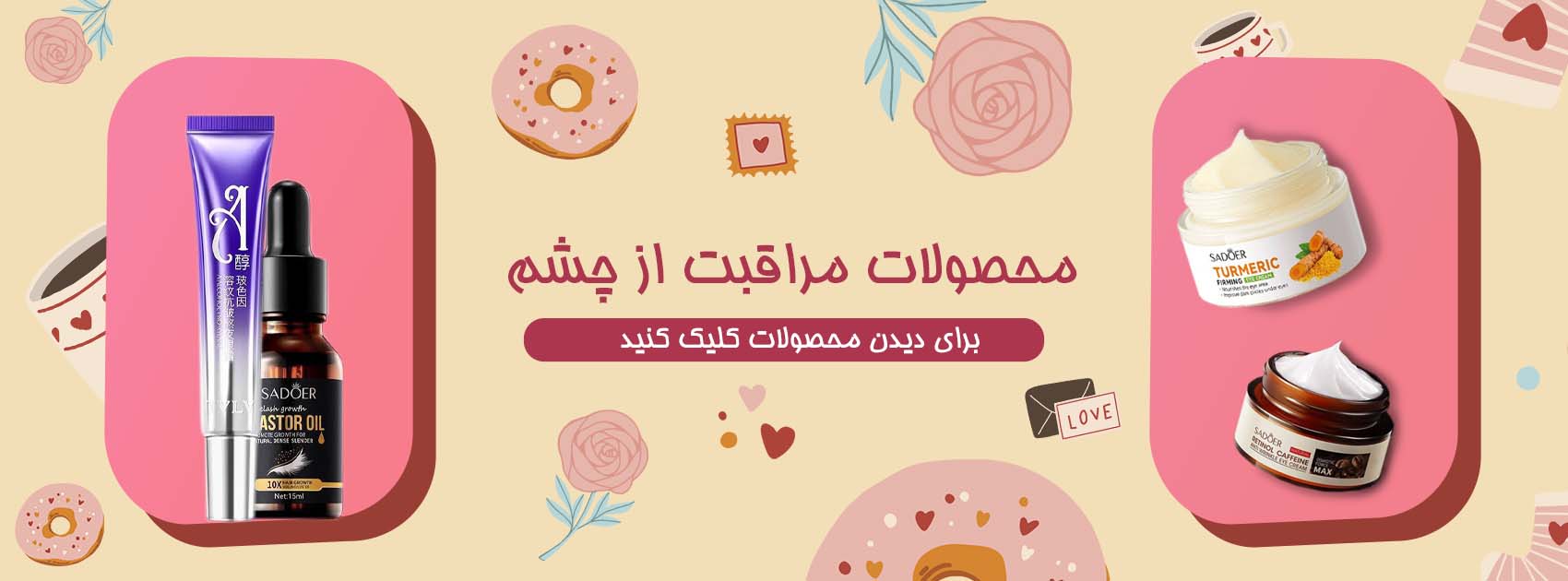 مراقبت از چشم | کوکو فمیلی
